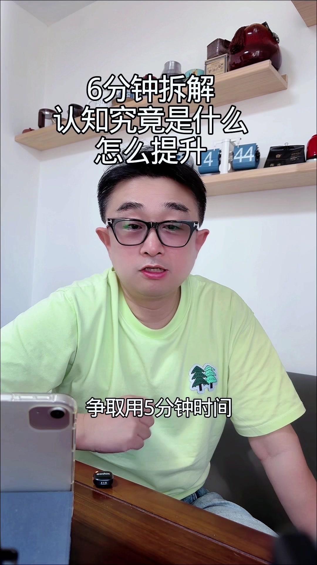 认知不是知道得多，而是判断力一流。同样的信息，有人只听热闹，有人听出门道，差的是