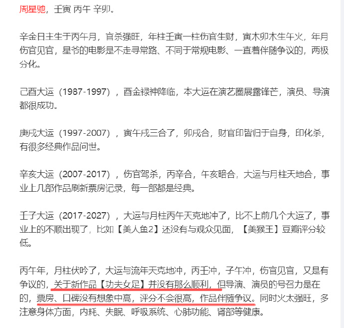 功夫女足豆瓣6.6票房却杀疯了 前几天写功夫女足，口碑不佳，或者票房不理想，私信