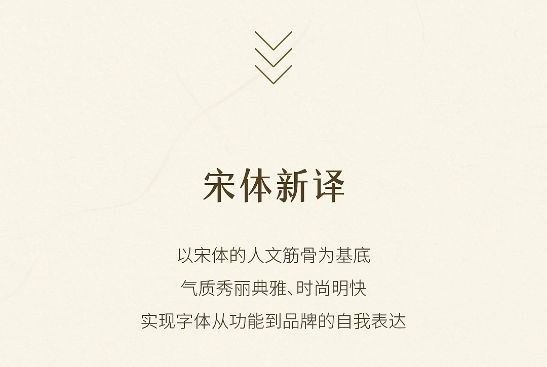 遇见艺术 品牌定制 | 字魂×星享铁旅定制字体发布by 字魂创意字库 