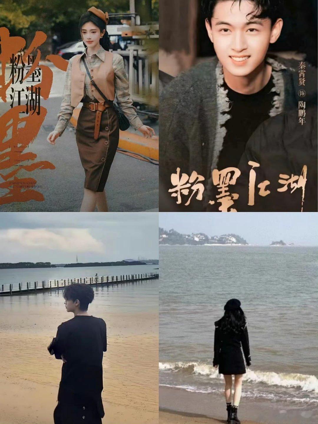 粉墨江湖你什么时候来 怎么一点消息都没有