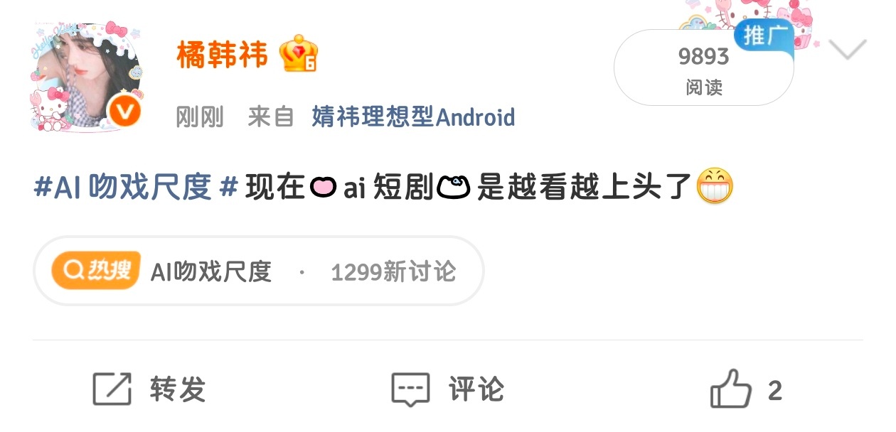 刚发一秒阅读量就快破万了 大家可以去蹭蹭 太好蹭了