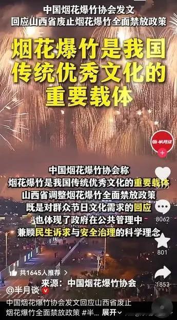 千百年来，爆竹声声早已融入中国人的年节血脉，成为辞旧迎新不可或缺的仪式感。

