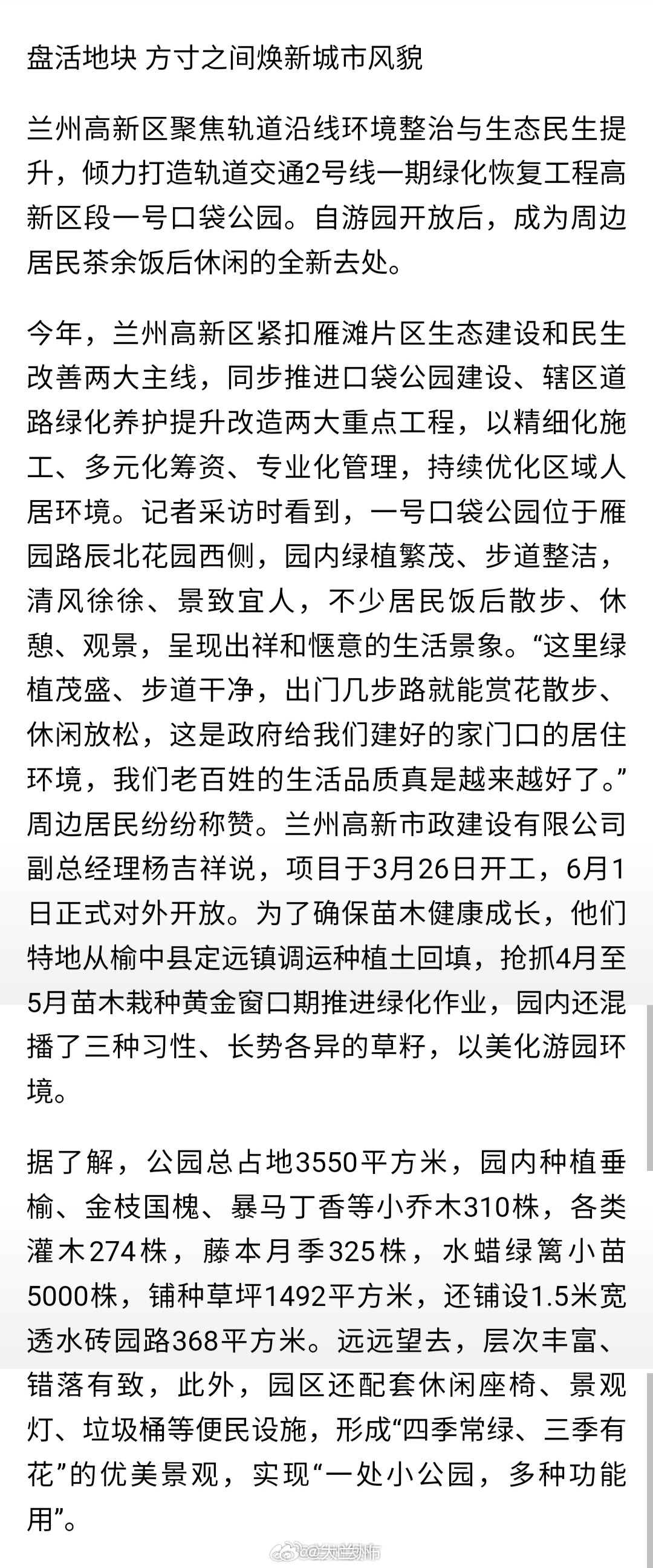 兰州打造15分钟便民健身生活圈【精雕城市微空间 绘就宜居新图景 兰州市持续完善十