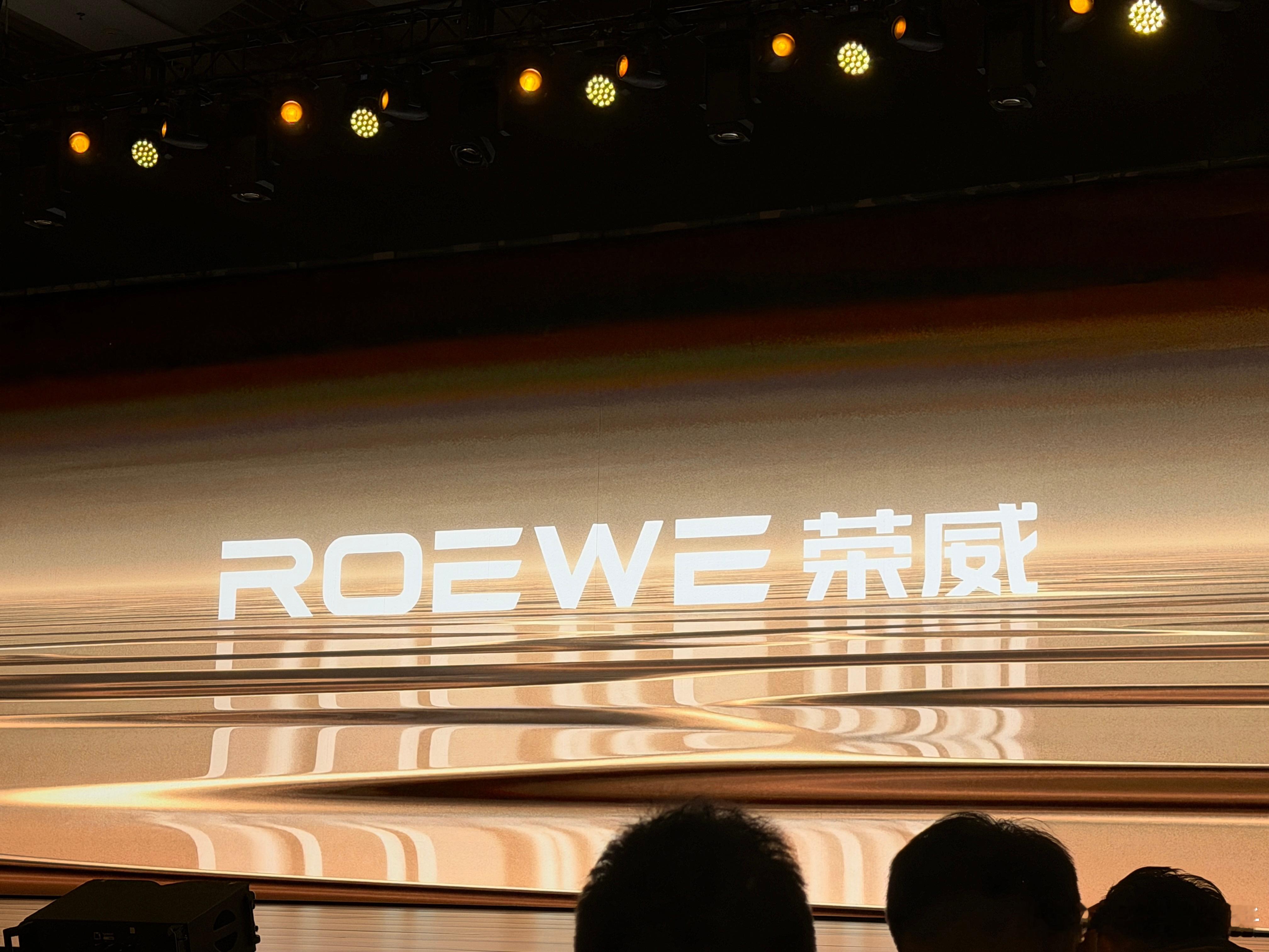 好戏即将开幕 荣威品牌之夜 荣威品牌20周年