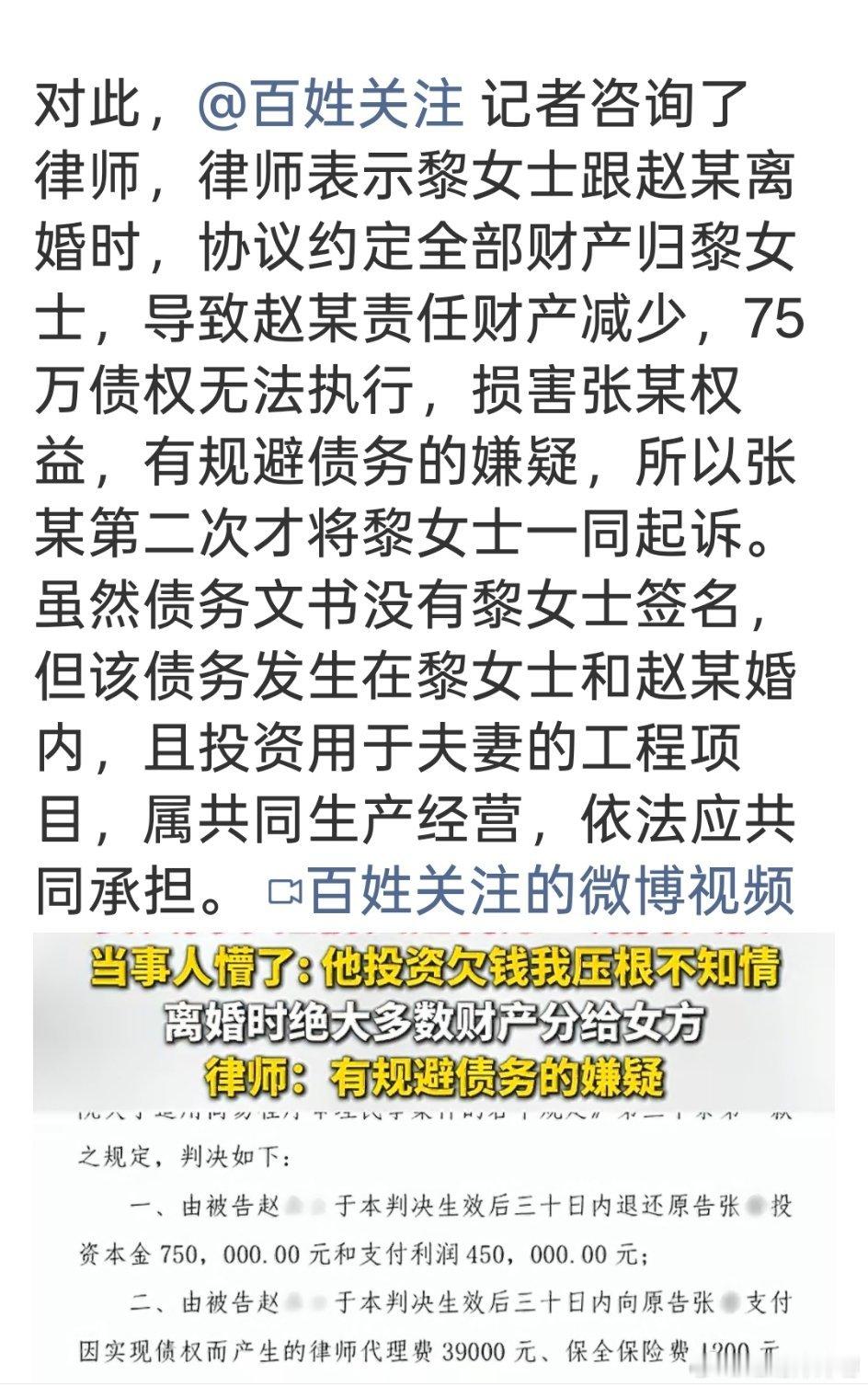 女子离婚多年被判共还前夫百万欠债这难道不是为了转移财产的“战术性离婚”？