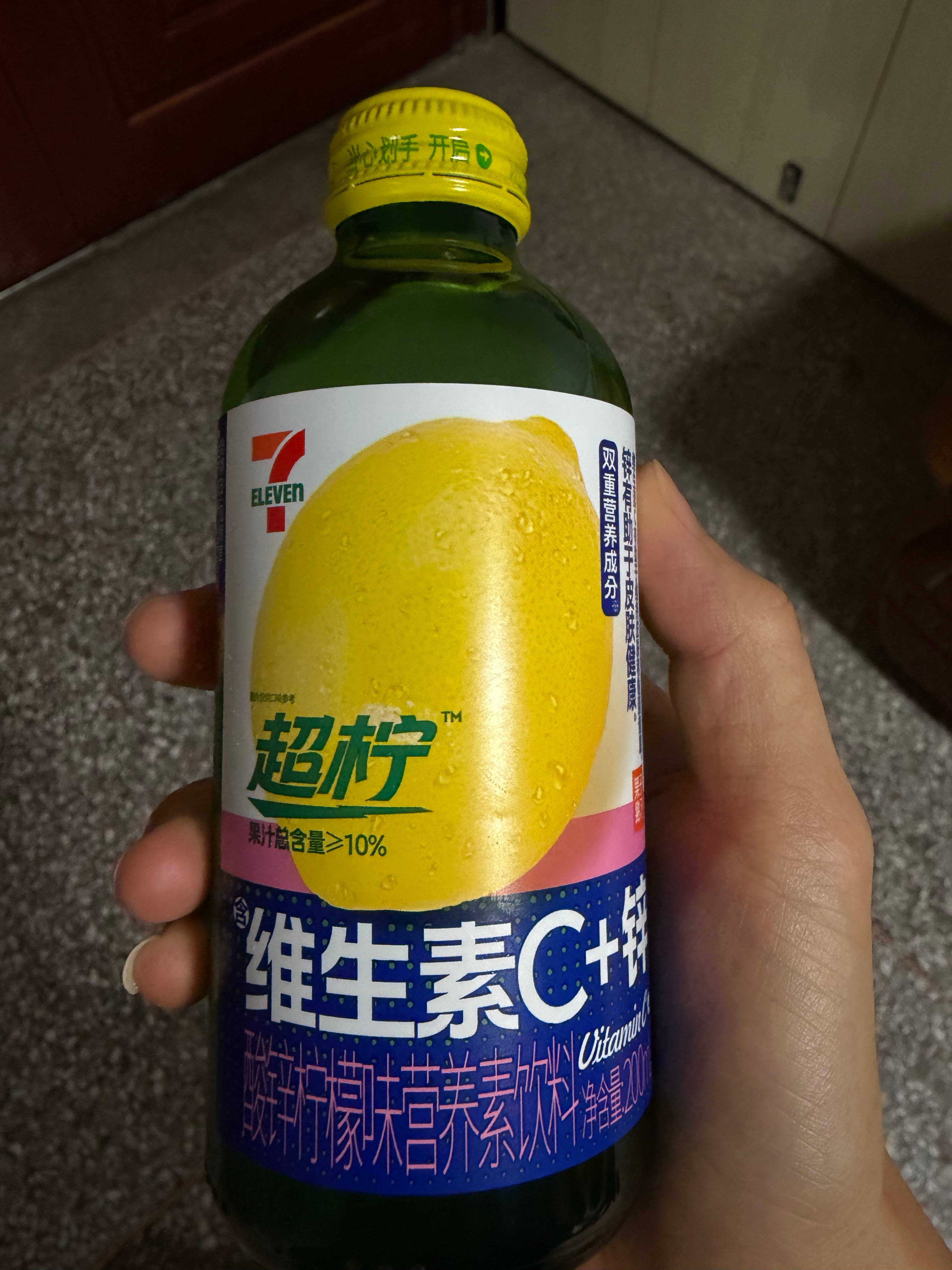 补充维c 