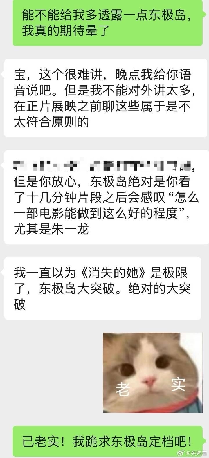 “我一直以为《消失的她》是极限了，东极岛大突破，绝对的大突破”！东极岛朱一龙东极