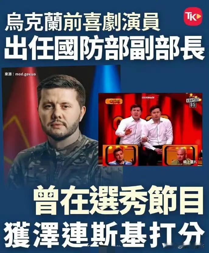 乌克兰任命前喜剧演员阿列克谢·列瓦担任国防部副部长，分管国防数字化工作￼￼￼。早