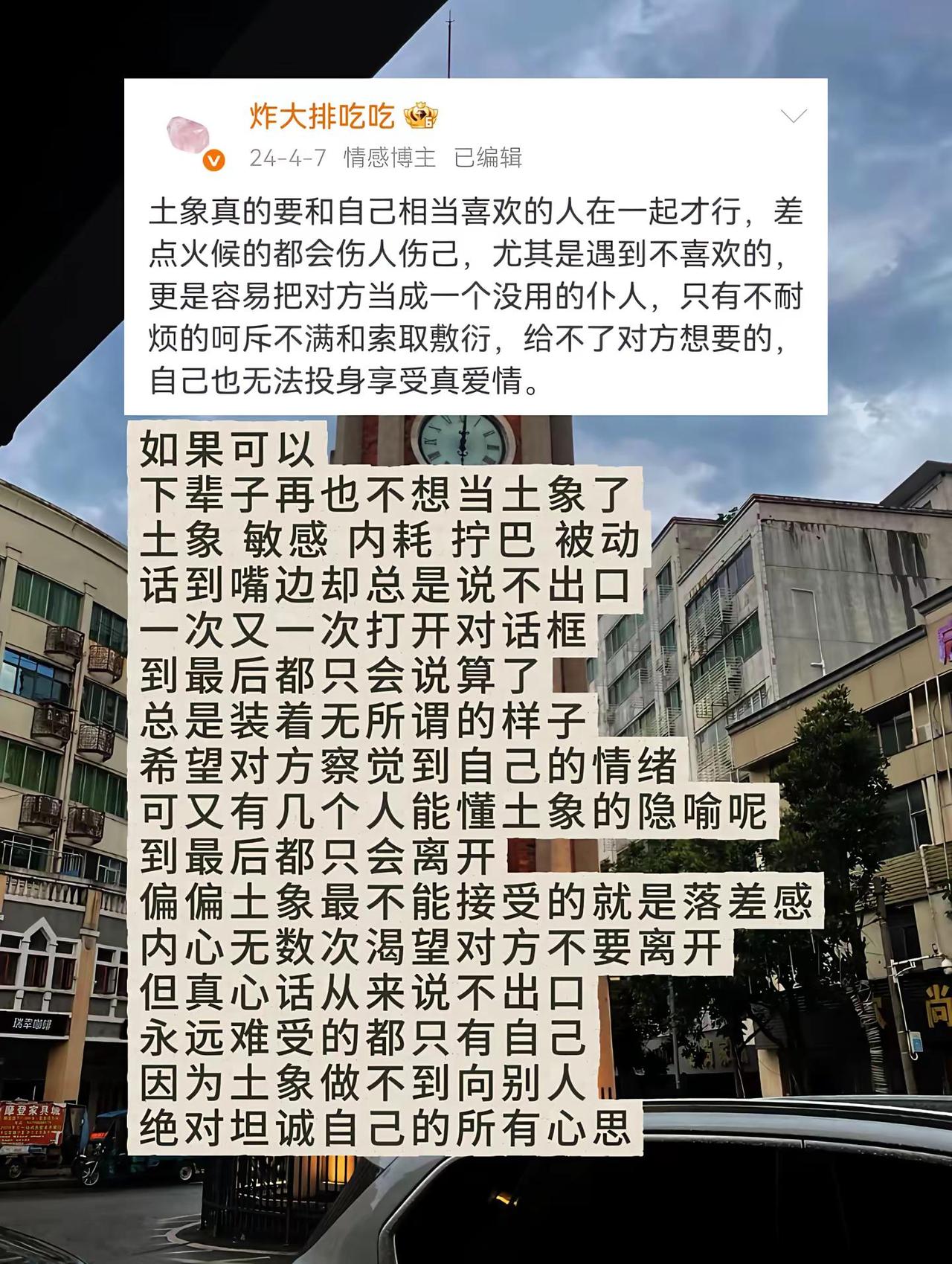 说我们土象不懂爱的是根本就没爱过你 说我们抠的也是没把你当一回事