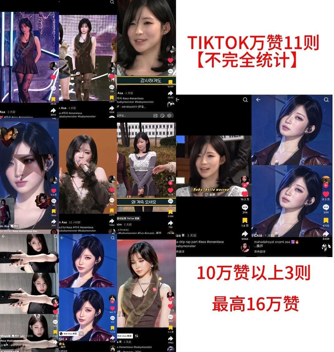 宝怪的ASA最近热点一波接着一波，新曲回归因为part只有9s，长达一分半的站桩