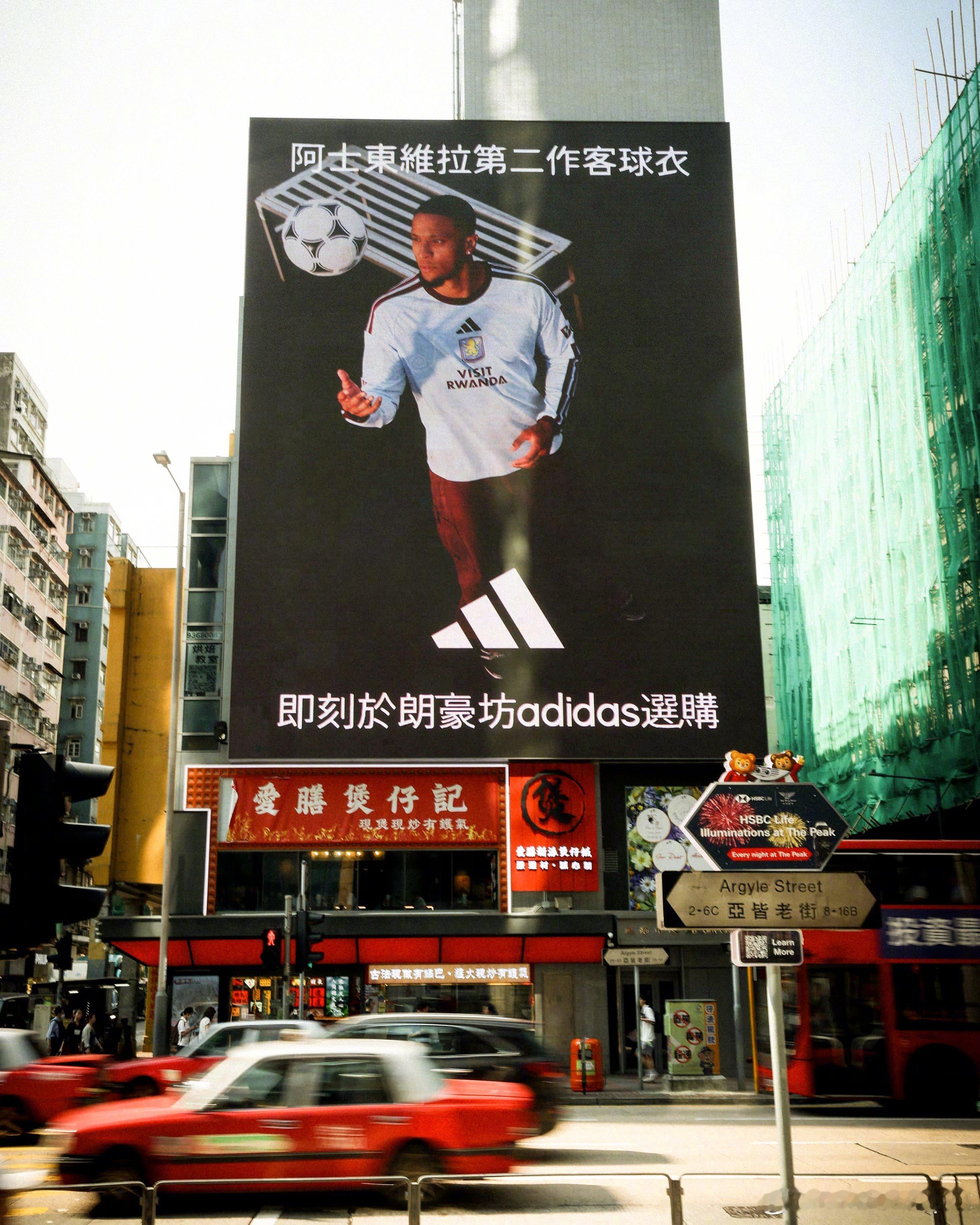 配合香港行宣传，维拉官方今天发布的新赛季二客球衣🇭🇰ManUtdspot点叔