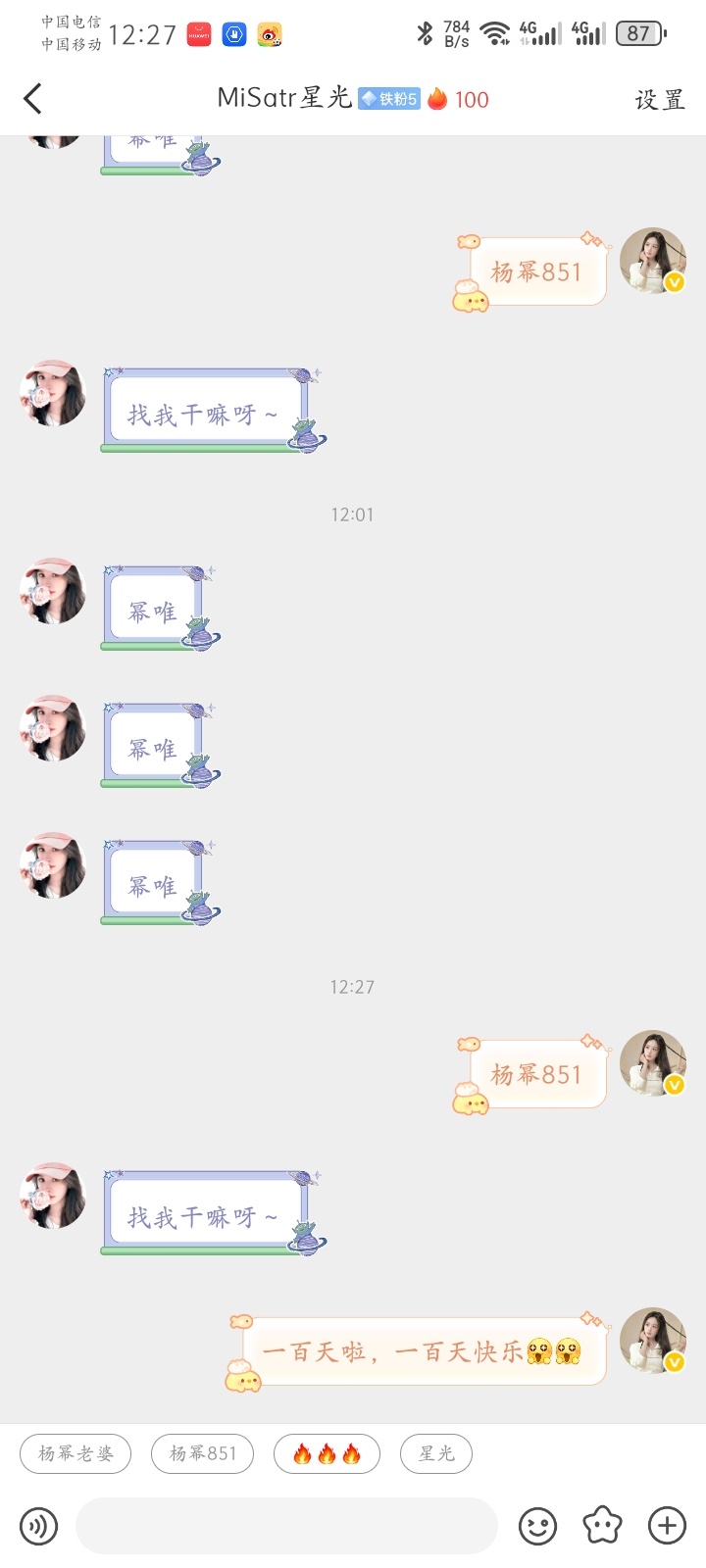 和星光一百天啦，感谢有你，一路相伴