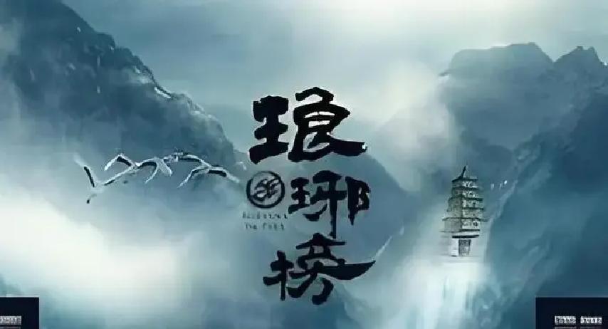 金陵城西的老宅，言阙这些年隐居其中，每天对着墙上那幅旧画出神，画里少年们的模样总