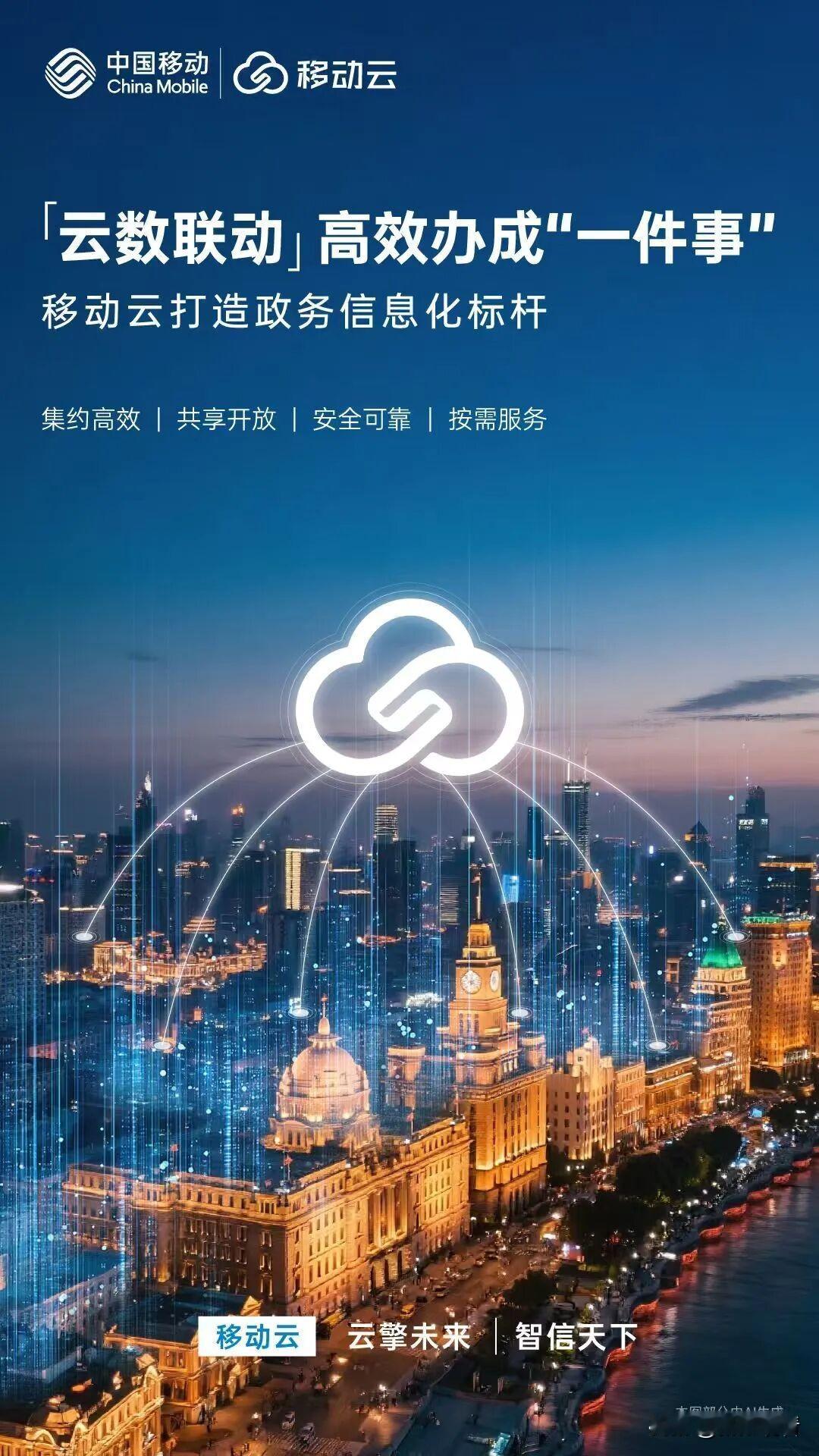 移动云AI放大招：政企干活效率直接“开挂”！
 
打工人吐槽“加班像喝汤”、企业