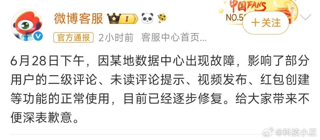 微博崩了难得一见的，自己给自己上了个热搜！所有看不到评论的都怨微博崩了！还好我今