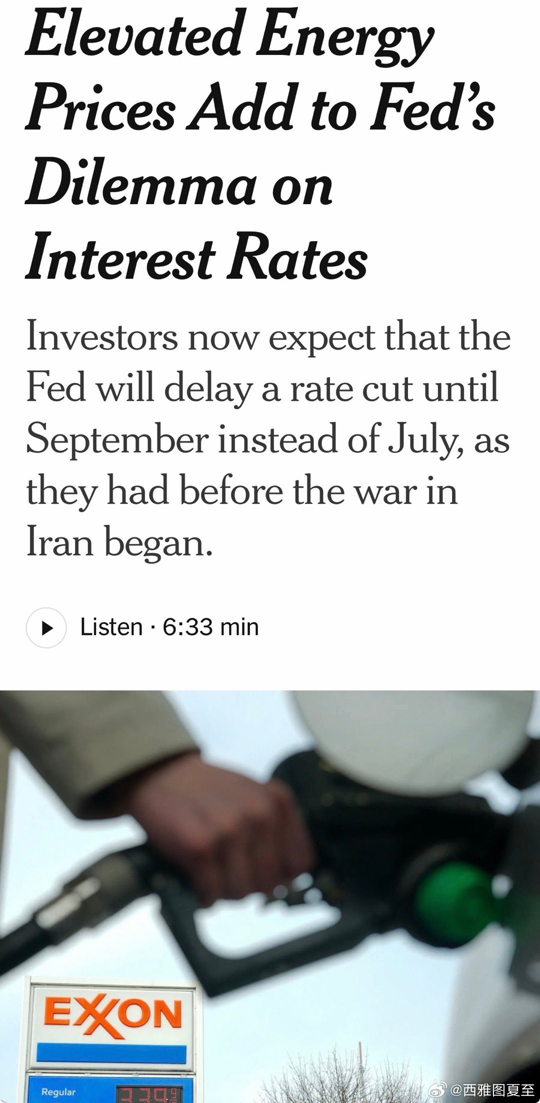 能源价格上涨，通胀压力增加市场预期：美联储九月才会再次降息对伊战争开始前，最大概