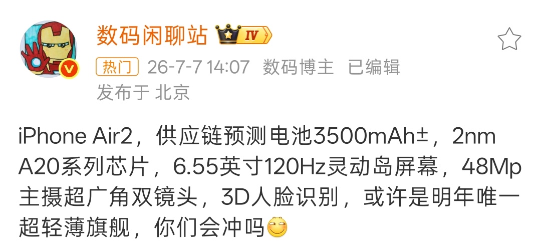 iPhoneAir2电池容量曝光3500毫安看似不符合时代需求，实则比正在卖的这