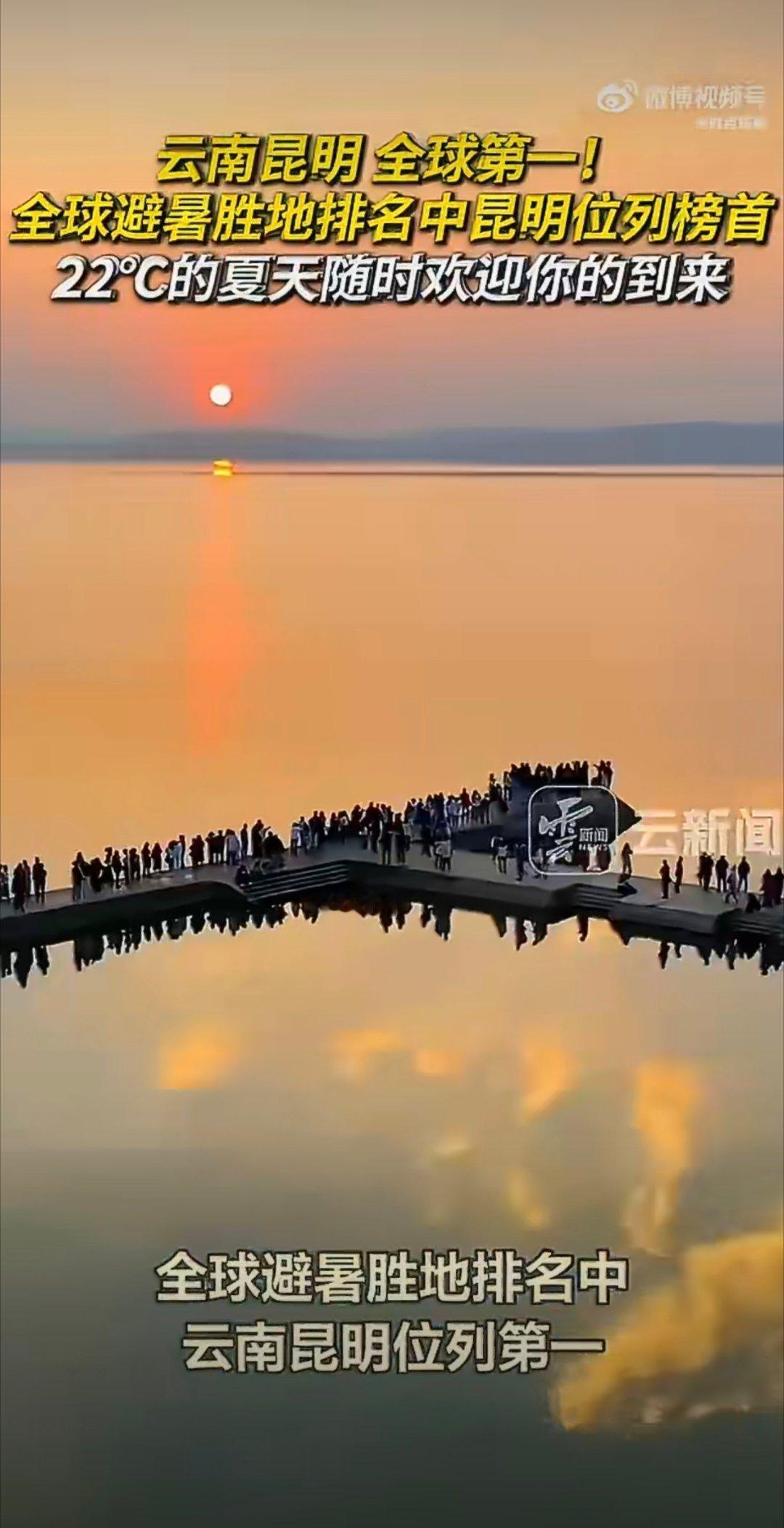 云南气候好到像自带中央空调四季恒温不闷不燥，早晚微凉午后舒服，不用空调也清爽宜人