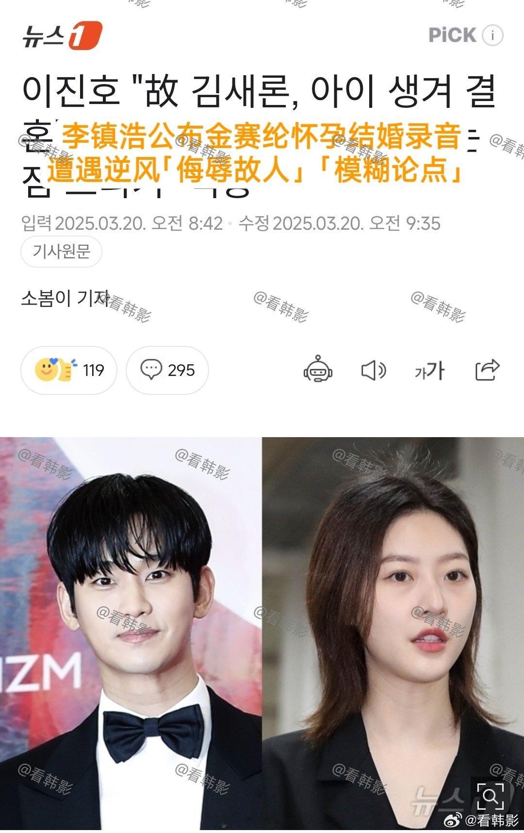 韩媒开始觉醒为金赛纶发声韩媒发声，力挺金赛纶，批判李镇浩，金赛纶结婚打胎是她的权