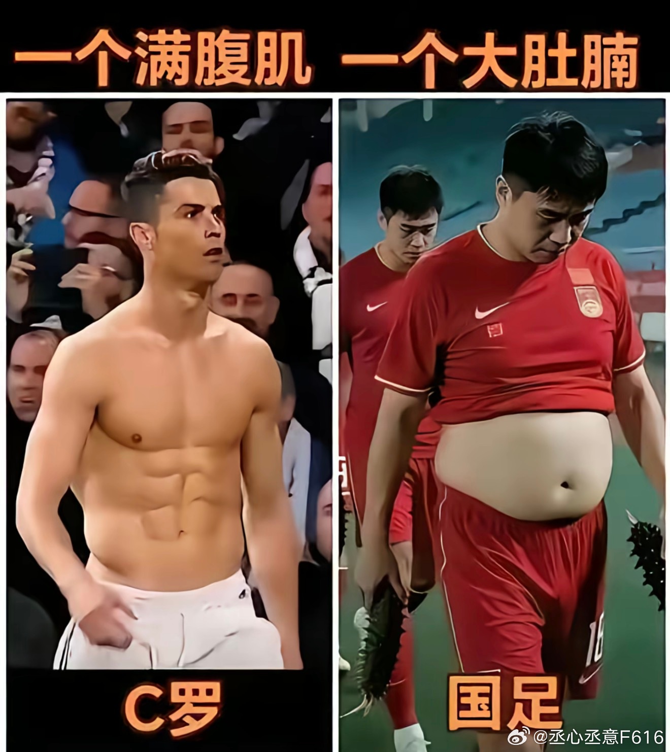 国内足球和国外足球的区别 