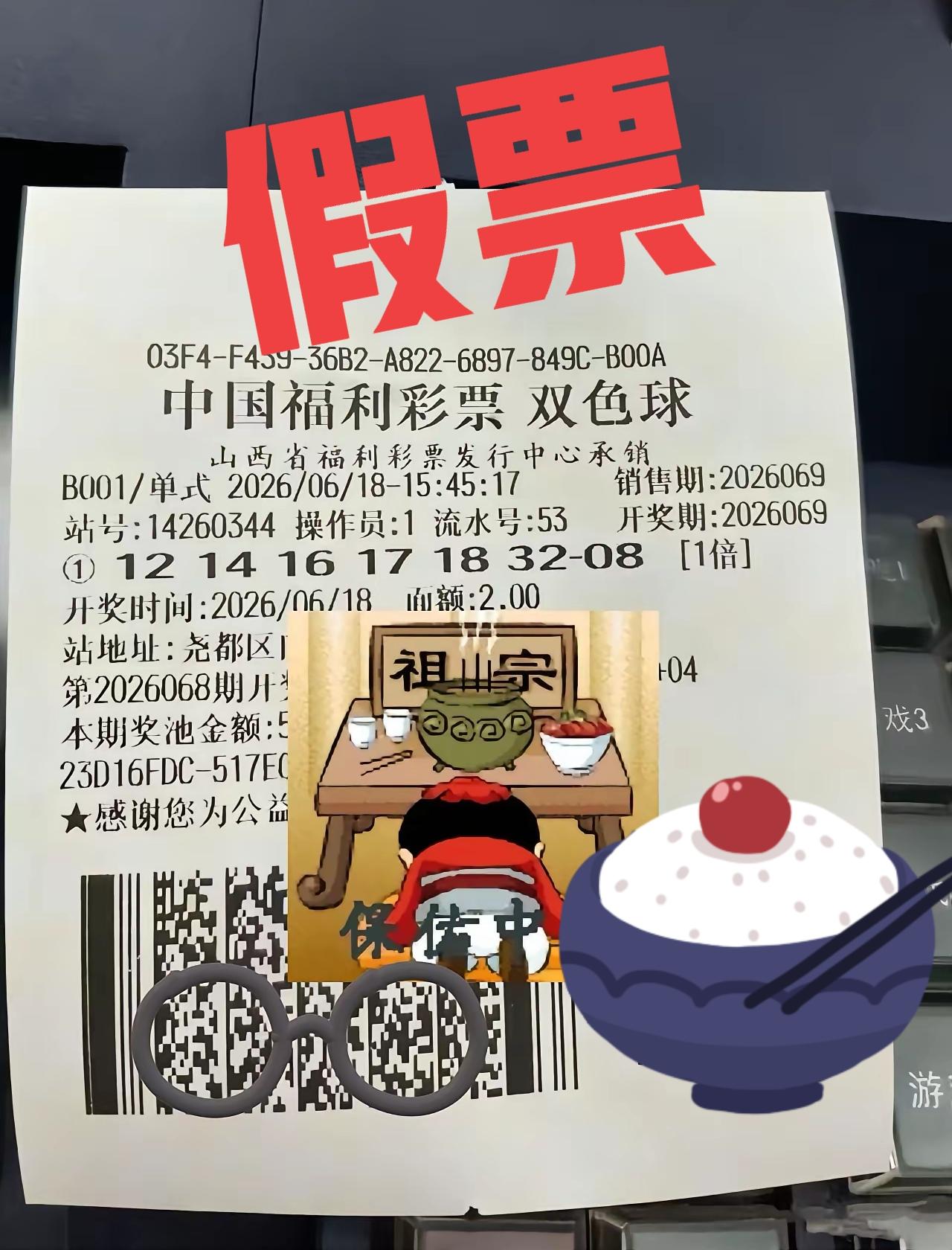 乍一看，一等奖到手！仔细一看，假票一张！[大笑][大笑]祝大家端午安康
