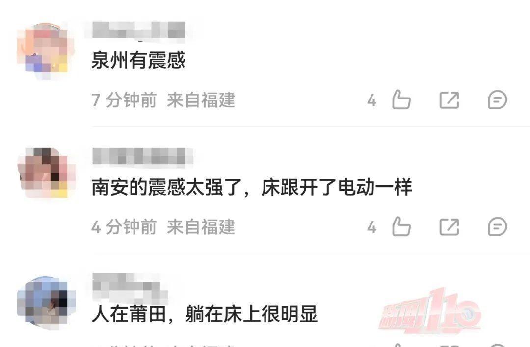 刚刚，地震了！福建有震感！
下周需注意上班（上学）时间调整及福州某公园延期开放。