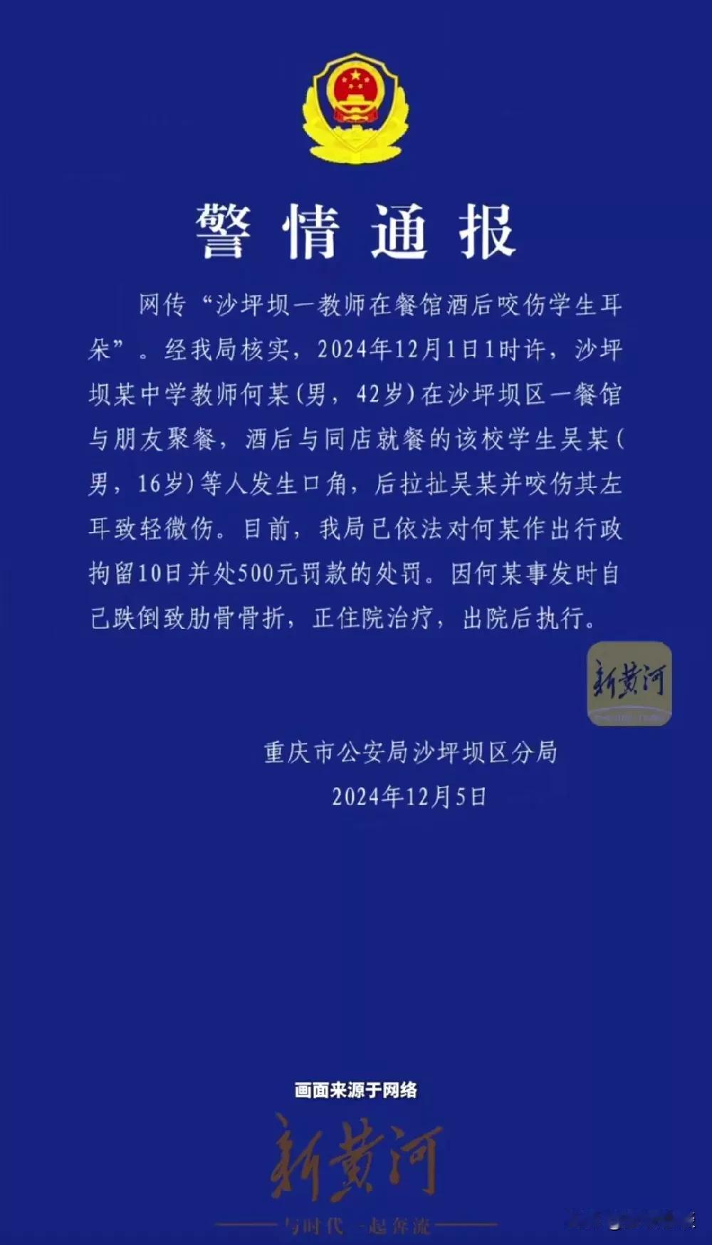 荒唐、奇葩、史无前例
头可断，血可流，荒唐行为不能有。请不要再互相伤害了，难道和