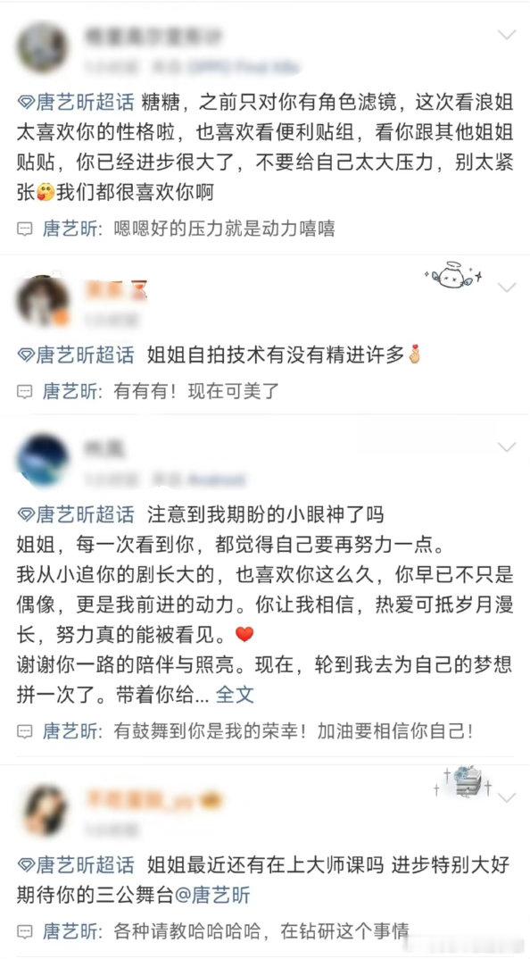 唐艺昕回应中式甜妹妆唐艺昕问粉丝有没有种草自己的妆造 唐艺昕翻牌翻到说跟粉丝聊完