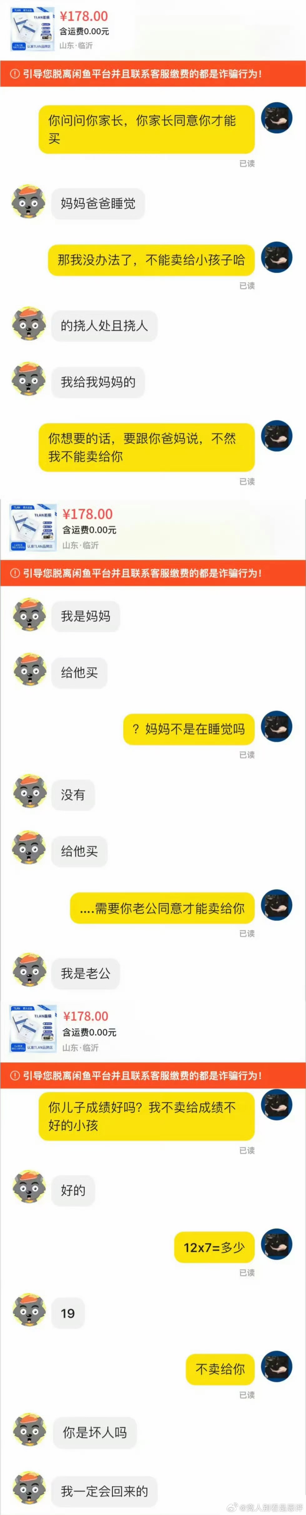 12339 陈小羊你在这干嘛 