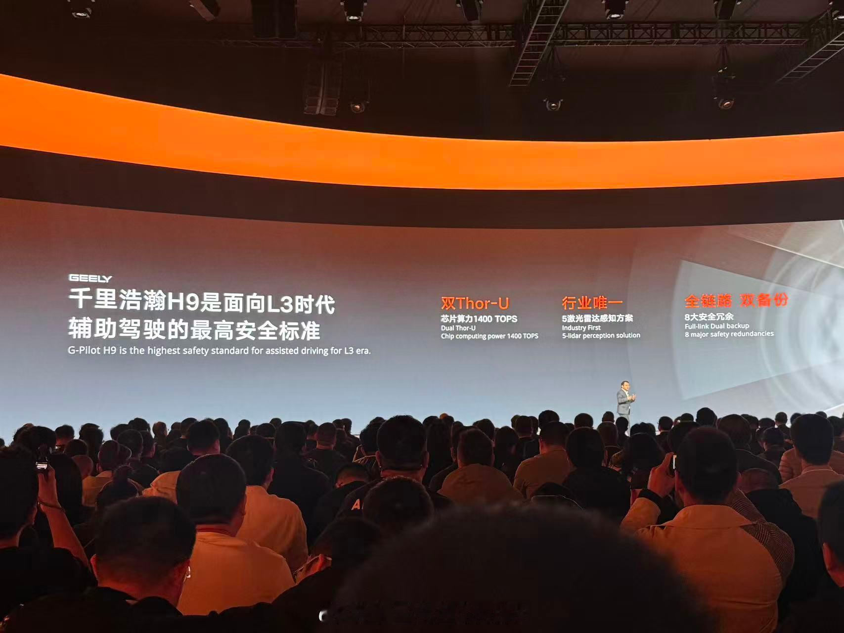 这才是中国式安全感12月12日，吉利全球全域安全中心正式发布！有“全球最大汽车安