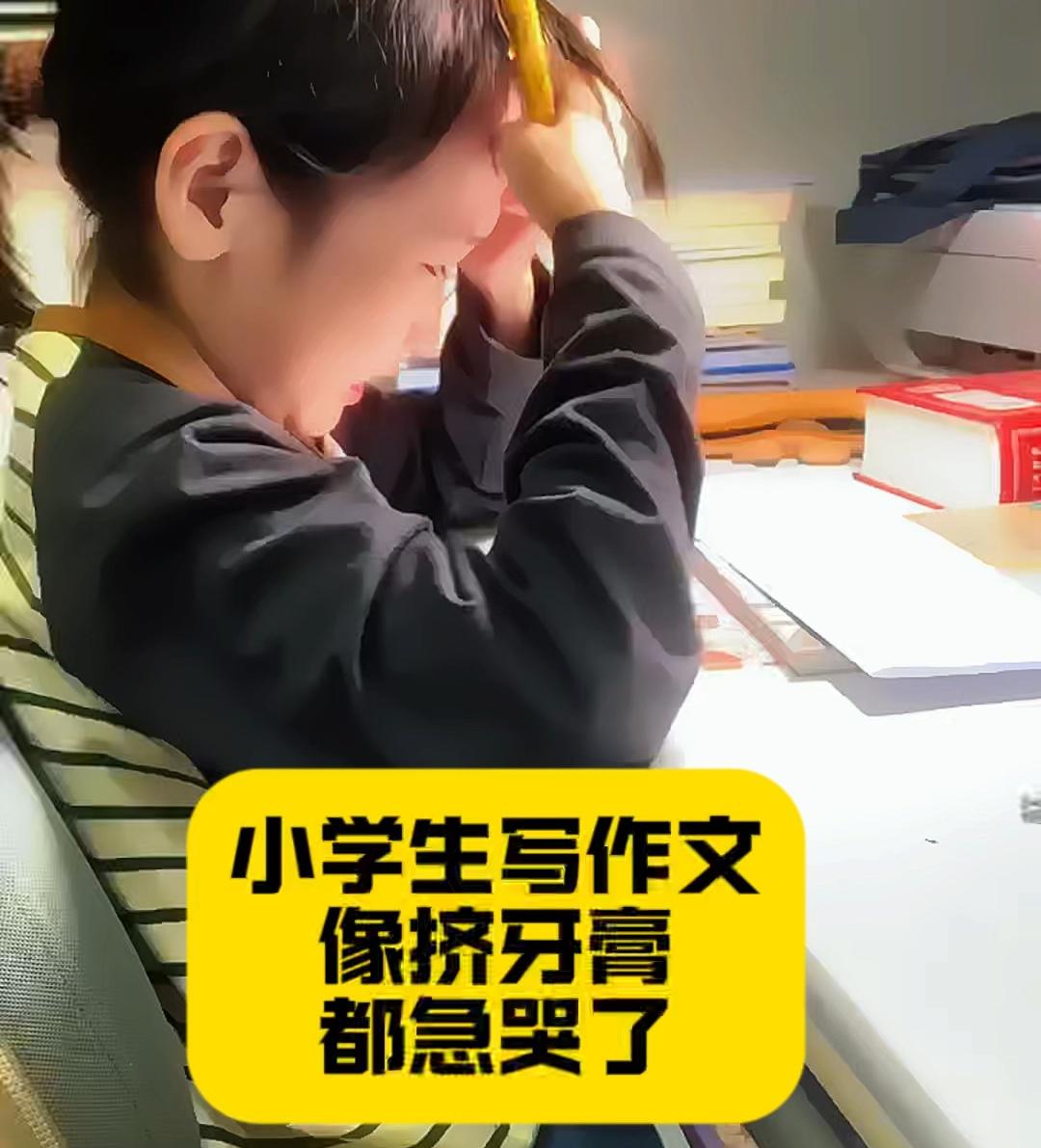 妈妈，上学期我就像“快用完的牙膏”，费了很大的力气，就是挤不出来。这学期我是“新