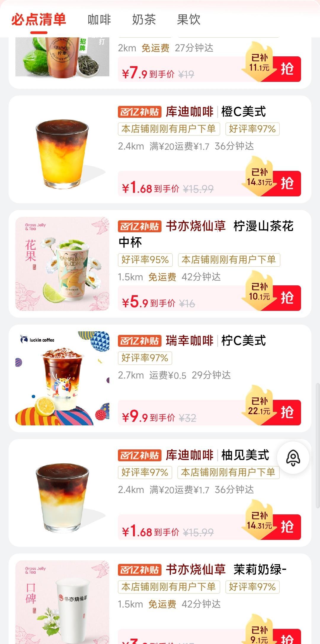 不是1.68的库迪喝不起，而是自己手冲的更漂亮。