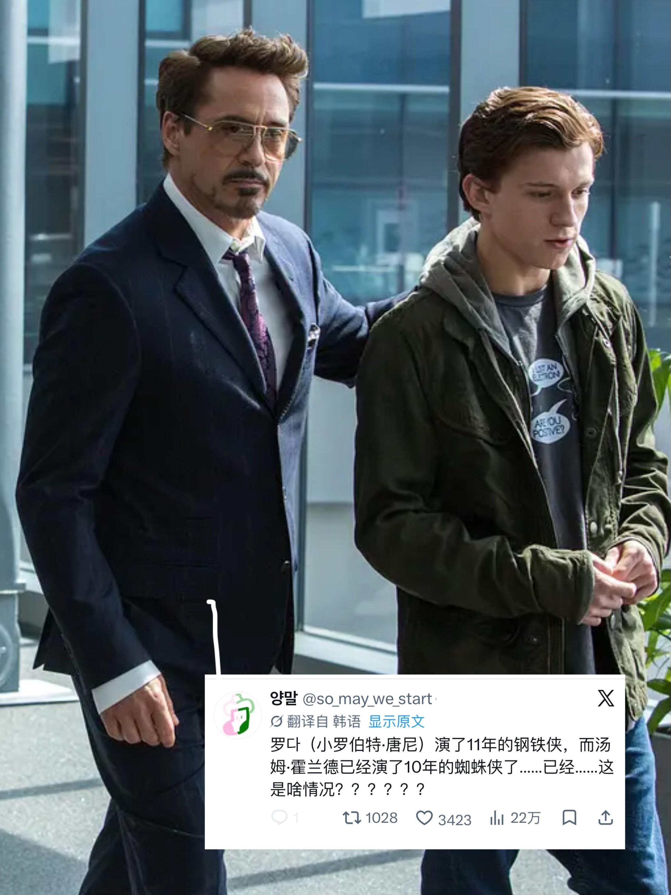 TNABO 热知识：小罗伯特·唐尼饰演“钢铁侠”的时间，总共持续了11年（200