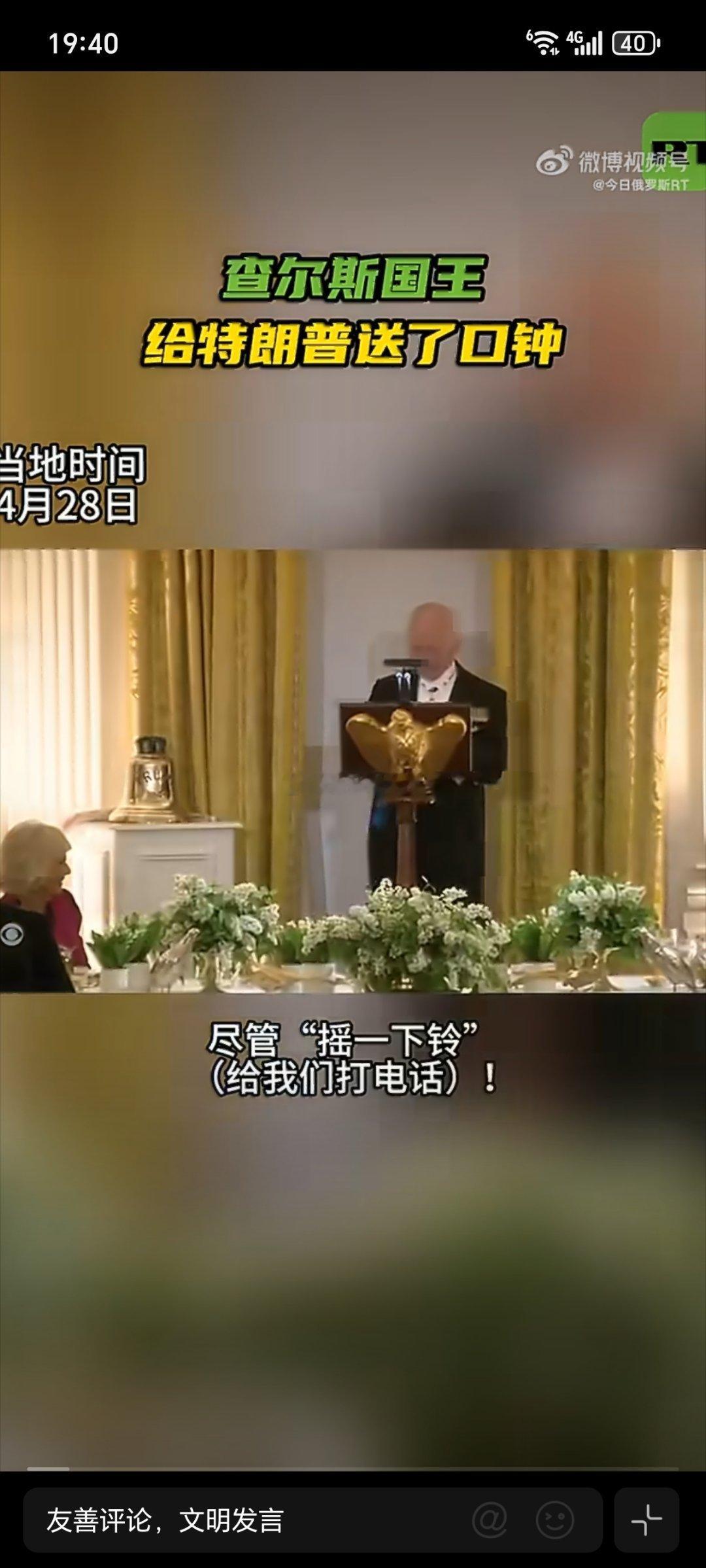 查尔斯国王给特朗普送了口钟英国要给美国送钟了？幸亏不知道这在中国的含义，要是特朗