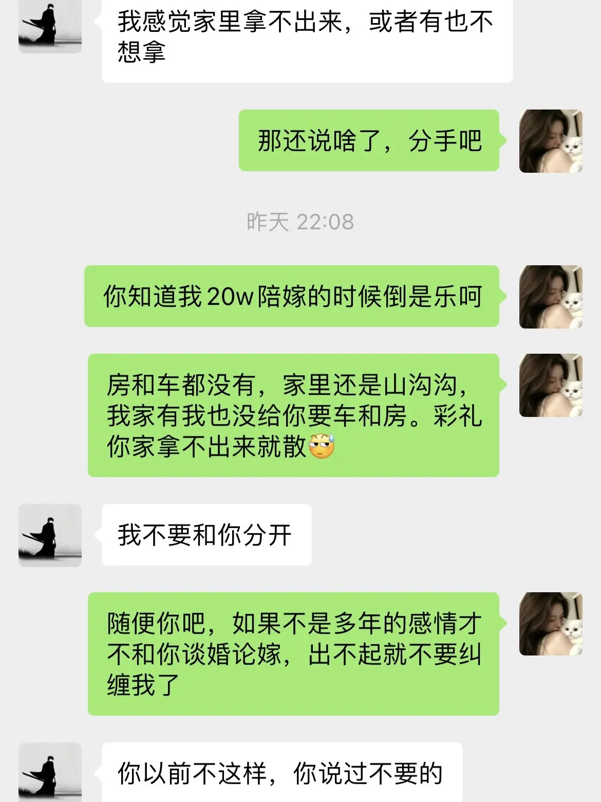 相恋九年 订婚分手。我父母和哥哥一块拿了20万给我做陪嫁，并且跟我说对...