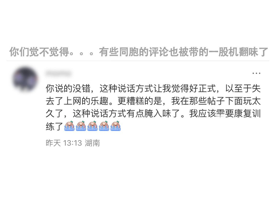 已经有网友意识到，和TikTok难民聊天不过几天时间，自己汉语说话变得不再地道，