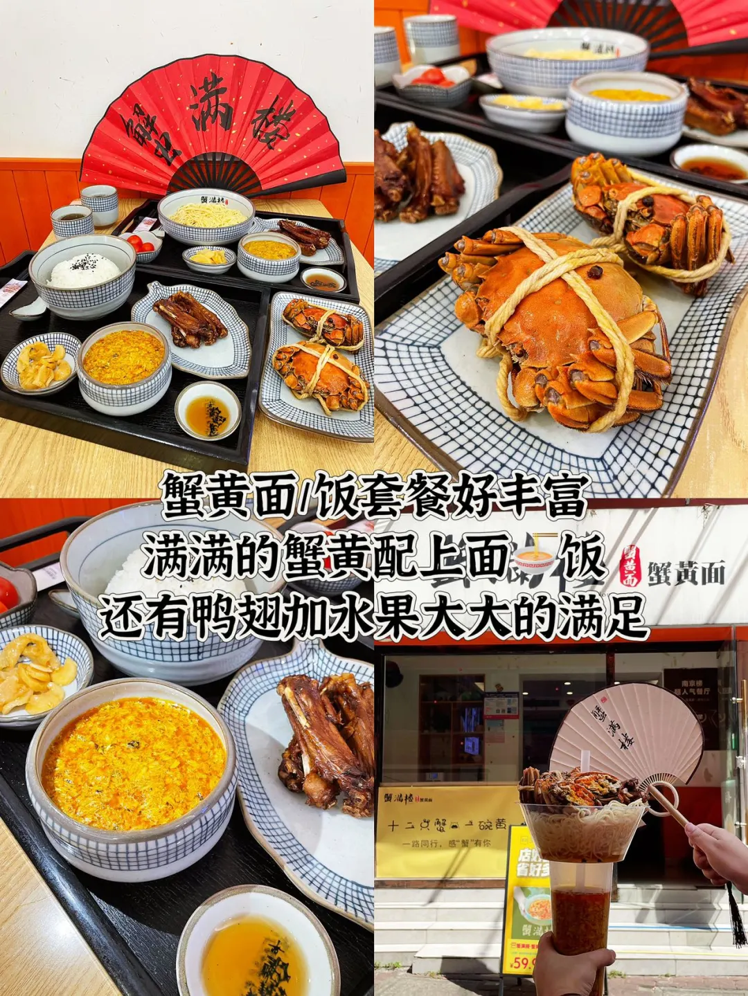 ❤️来南京总要吃一次呀！