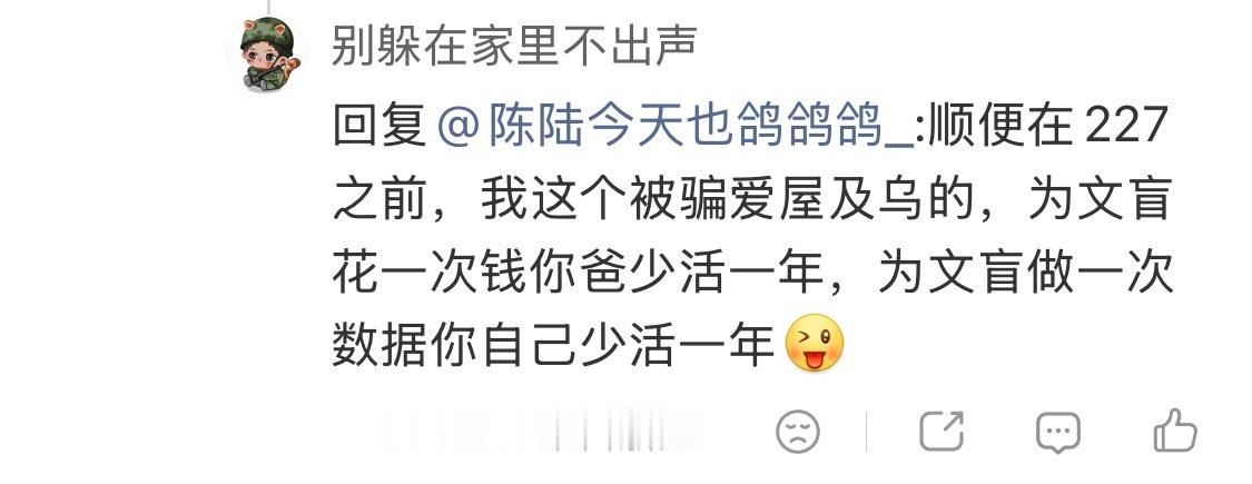 评论百香果一句，你全家少活十年