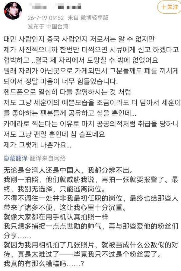 如何看待EXO吴世勋最大韩站是个t//d 