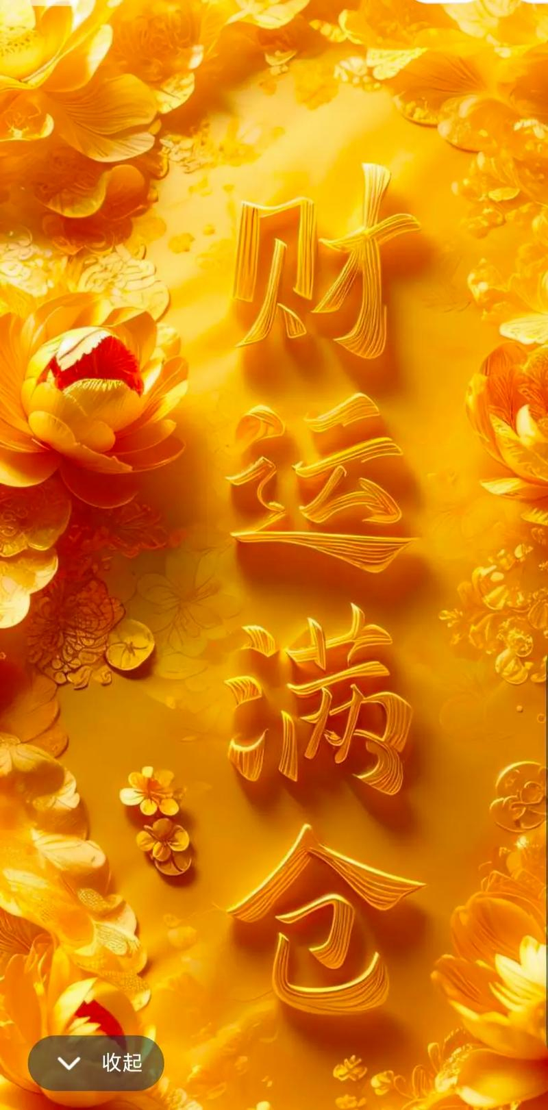 转赞，领取8月好运，财运满仓，福气盈门。 