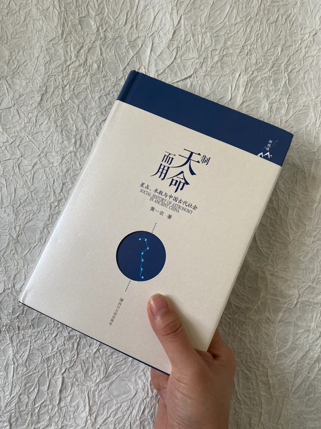 最强星占民俗研究 | 还教人术 法