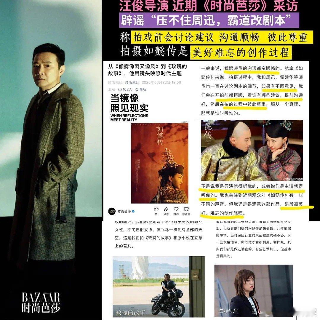 如懿传导演为周迅澄清戏霸谣言谣言止于智者，这次是导演用事实为周迅打破“戏霸”传闻