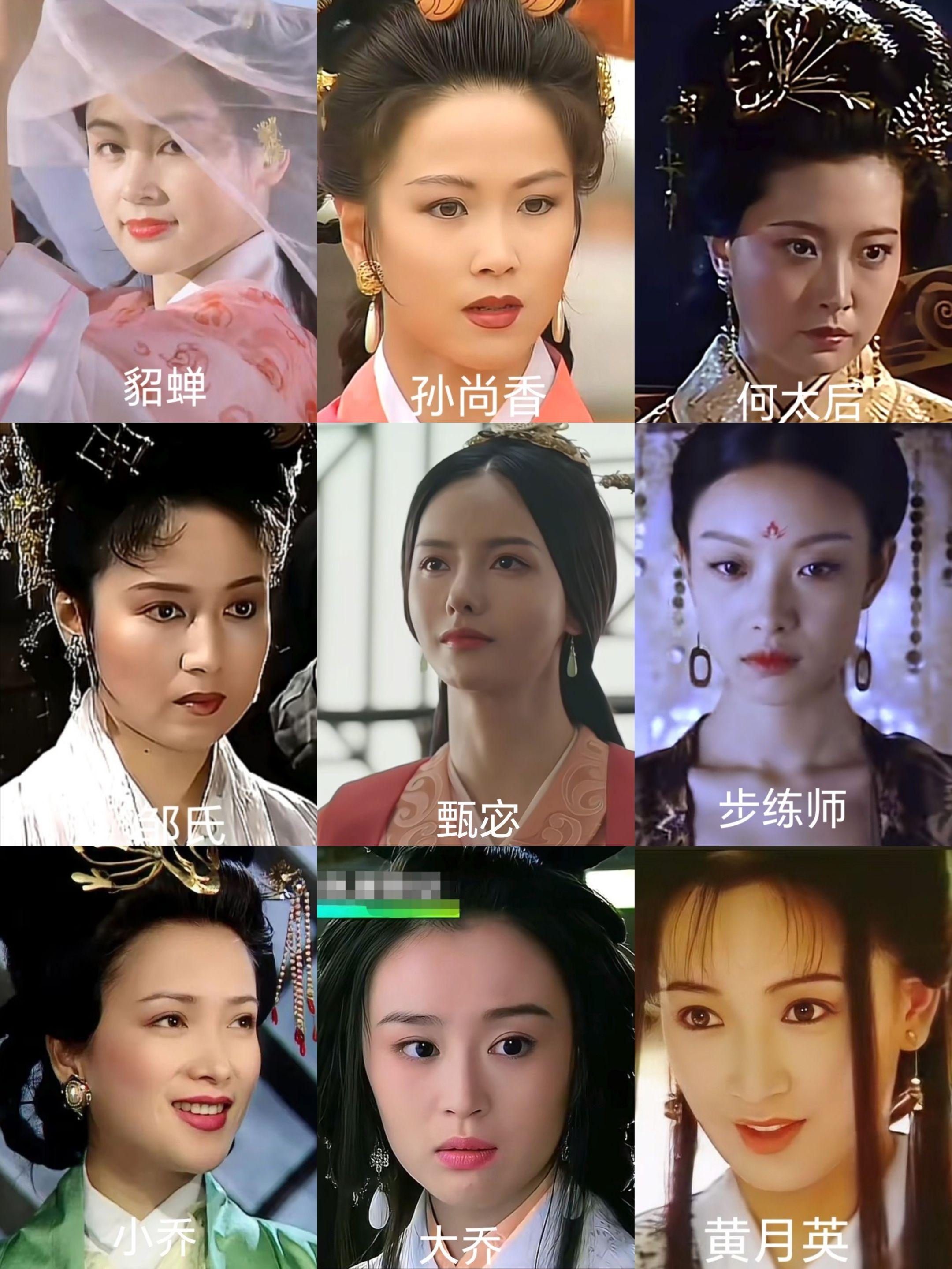 三国美女颜值九选一。