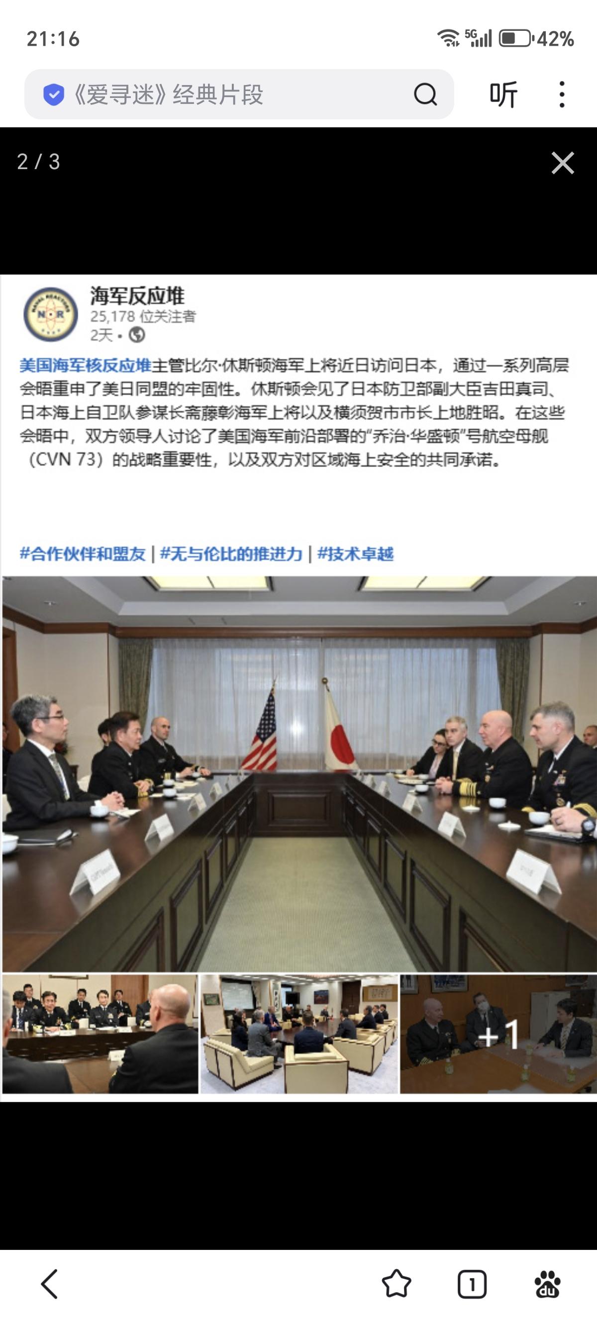 作为姊妹舰，日本海上自卫队的“准航母”“出云”号直升机驱逐舰上的自卫队员在MD一