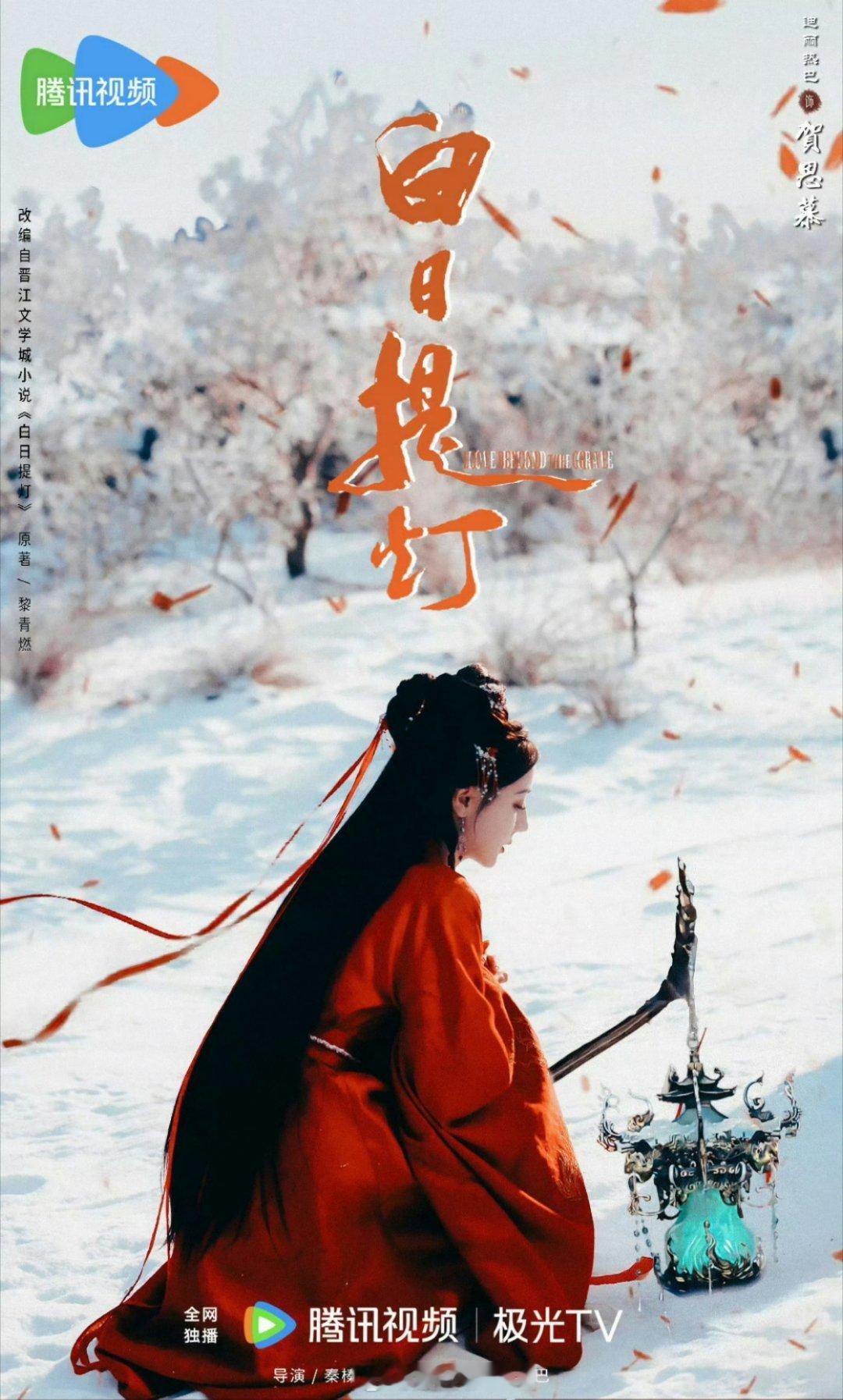 迪丽热巴慕胥辞改名白日提灯，格调提升 