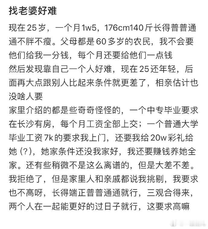 感觉找老婆好难，是我的要求太高了吗❓#今日快乐今日发##端午粽情欢笑# ​ ​​