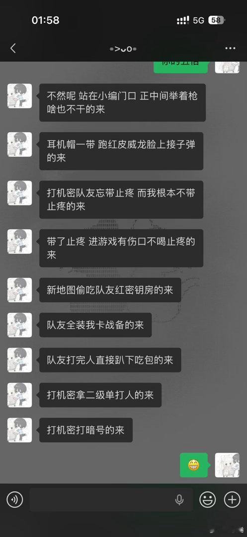 谢谢 不处 