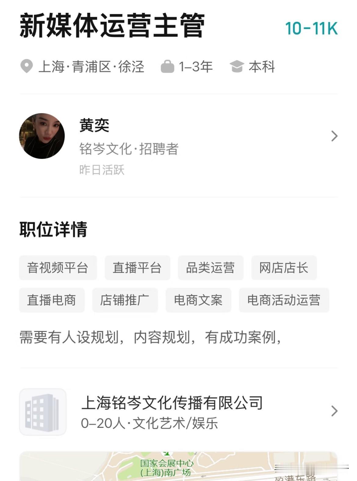 黄奕自己开的公司亲自下场招人，月薪一万，但似乎不买社保一金。好奇查了一下这家公司