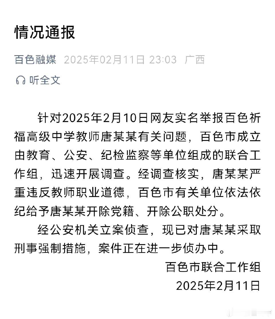 真是大快人心！既然采取刑事措施，就说明公安机关掌握了相关的证据，不仅仅是女孩一个