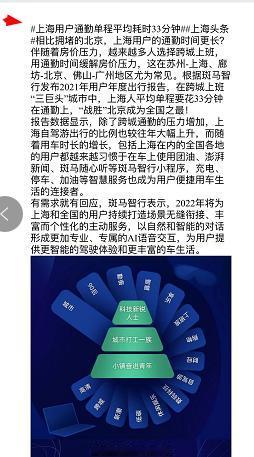【上海用户通勤单程平均耗时33分钟】上海用户通勤路漫长居全国之最?从过去汽车出行